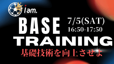 【7/5(土)16時50分-17時50分】基礎トレ〔小学1-5年生対象〕in文化記念公園 申込フォーム
