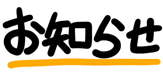 《6/10(火)更新》お知らせ(スクール•イベント情報)まとめました⚽️