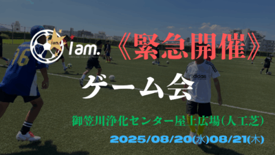 《緊急開催》みんな大好きゲーム会〜平日午前中開催〜