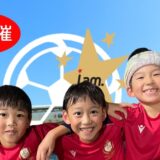 ⚽️ 【大牟田開催】無料サッカートレーニング会！⚽️