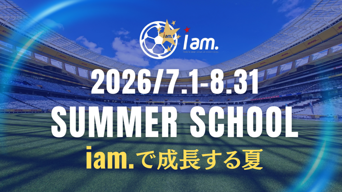 2026 SUMMER SCHOOL《夏休み企画参加者募集》