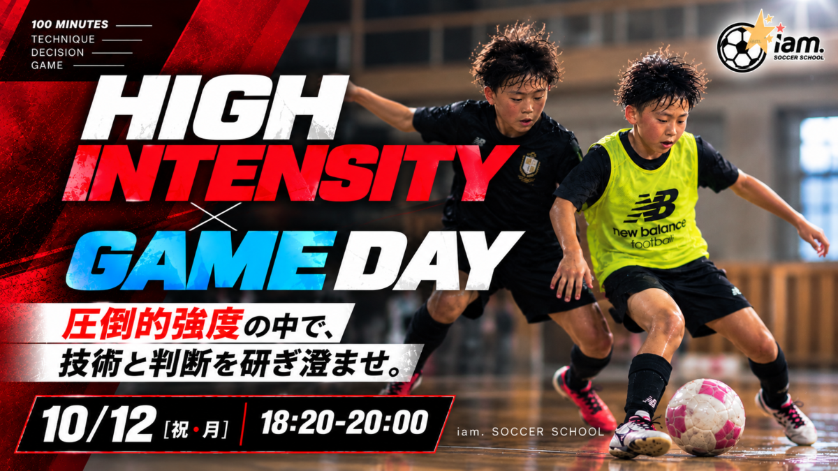 【10/12(祝•月)18:20-20:00】HIGH INTENSITY TRAINING × GAME DAY inベスト電器スタジアム地下体育館